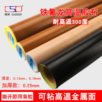 Teflon tape high temperature cloth heat insulation cloth sealing machine anti-scalding cloth insulation Teflon Teflon high temperature resistant adhesive cloth for large area of shearing high-tone sealing plastic sealing rubber cloth