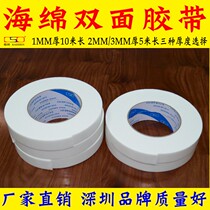 Foam double-sided adhesive Foam adhesive Sponge double-sided tape Sponge double-sided foam double-sided adhesive strong fixed sponge tape Batch super Taobao thickened KT board billboard Hair high adhesive tape factory