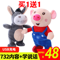 Talking donkey Little donkey doll Baby childrens toy Learning tongue donkey shaking sound jumping pig boys and girls Day gift