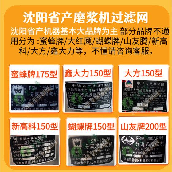 Shenyang Butterfly Bee Dafang 브랜드 정제자 Tofu 기계 상용 실크 필터 메시 200 미터 슬러리 메쉬 Shenyang Butterfly Bee Dafang 브랜드 정제자 Tofu 기계 상용 실크 필터 메시 200 미터 슬러리 메쉬