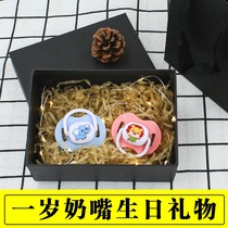 Pacifier gift boyfriend birthday gift pacifier couple bottle girlfriend to give boyfriend one-year-old pacifier birthday gift