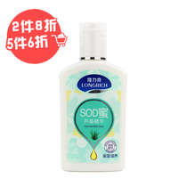 Longliqi aloe sodhoney 105ml moisturizing skin care cream body lotion