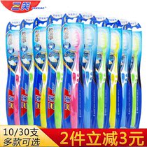 Three smile toothbrush filament soft hair medium hard hair adult toothbrush family 10 30 special offer
