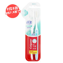 Colgate slim toothbrush 2 sets 0 01mm ultra-fine soft wool mild cleaning