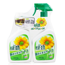 Green fast heavy oil remover 500g × 2 bottles to remove stubborn oil stain cleaner 2 sets