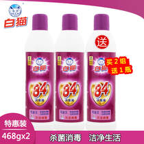 White Cat 84 Disinfectant Disinfectant Sterilization and Sterilization of White Cat 84 Disinfectant Sterilization Dewatering 468G * 2 Bottle