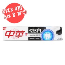 Chinese porcelain white white black and white double effect volcanic mud toothpaste smooth whitening Qin fresh 90g 180g