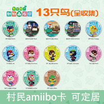 Animal Mori Friends Amibo Card (Bird) Cartoon Villagers Fengwei Anchogi Li Cheri Liiting Small Wine Nest for the rest of the time