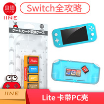 Good value original crystal shell strap storage integrated protective cover SWITCH LITE accessories NSL bracket