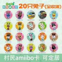 Animal Forest Friends amiibo Card (Rabbit) Mosen Fa Lanqi Ke Lilian Rulin Yangshao Moon Rabbit
