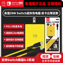 Good value Switch fast charger portable PD mini NS base power adapter yellow