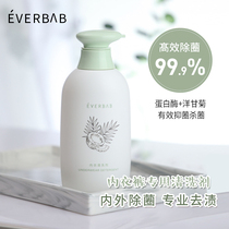 everbab underwear underwear cleaning agent liquid Ms laundry fluid to remove blood stains pregnant women can use long-lasting fragrance