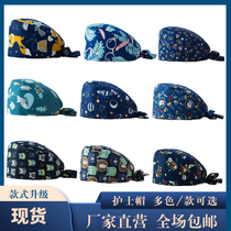 Operating room nurse hat printed cute female cotton icu anesthesiology Baotou surgical cap male doctor work cap