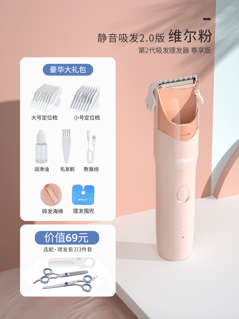 images 17:Sakura Shu baby hair clipper ultra-quiet automatic smoking baby shaved hair newborn children Electric Pusher shaving artifact images 17:Sakura Shu baby hair clipper ultra-quiet automatic smoking baby shaved hair newborn children Electric Pusher shaving artifact
