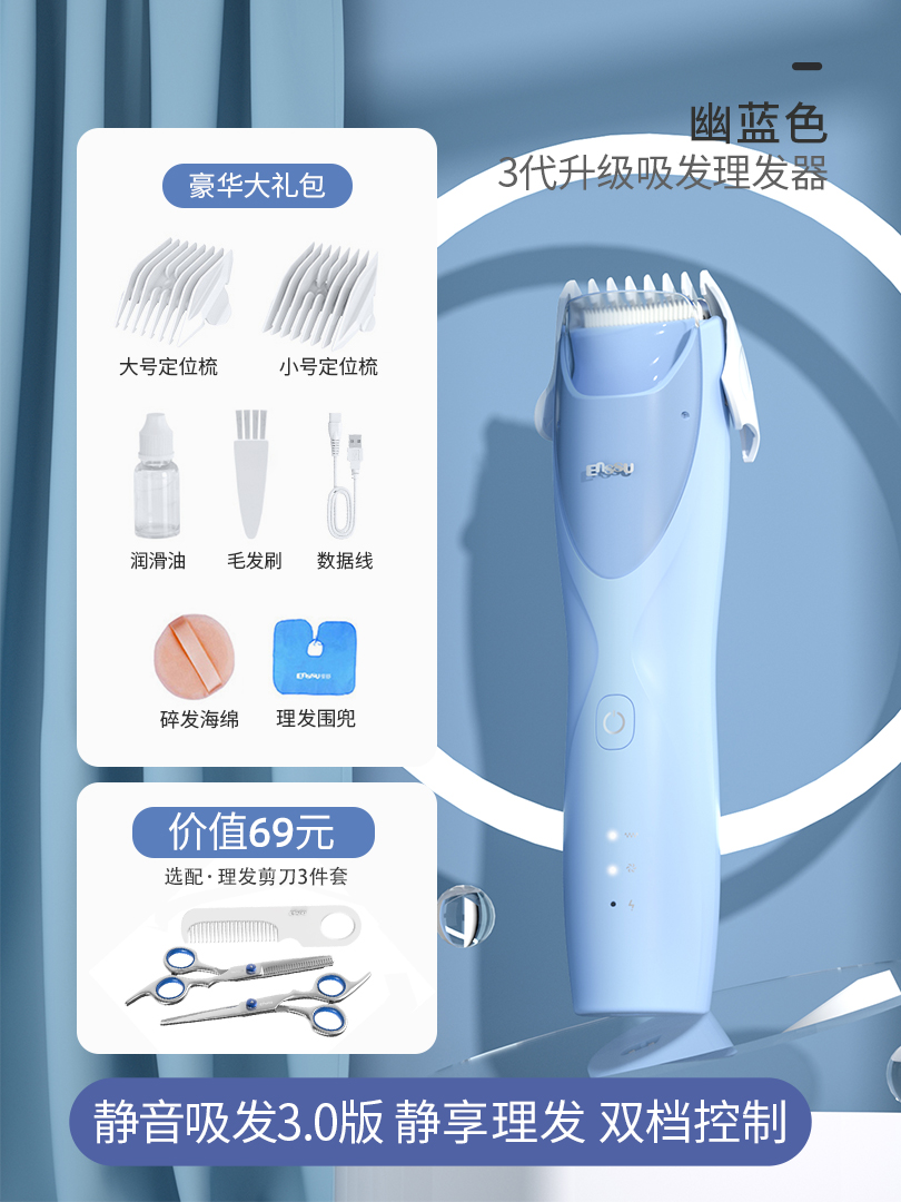 images 3:Sakura Shu baby hair clipper ultra-quiet automatic smoking baby shaved hair newborn children Electric Pusher shaving artifact images 3:Sakura Shu baby hair clipper ultra-quiet automatic smoking baby shaved hair newborn children Electric Pusher shaving artifact