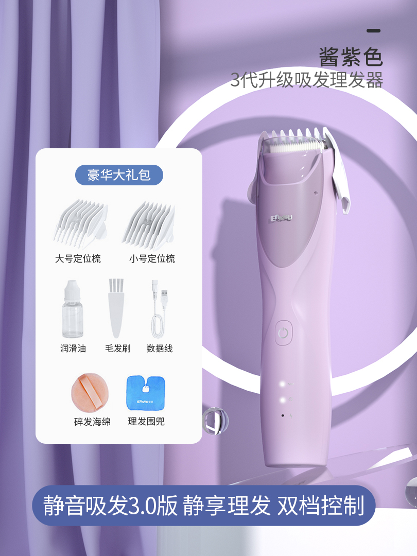 images 5:Sakura Shu baby hair clipper ultra-quiet automatic smoking baby shaved hair newborn children Electric Pusher shaving artifact images 5:Sakura Shu baby hair clipper ultra-quiet automatic smoking baby shaved hair newborn children Electric Pusher shaving artifact