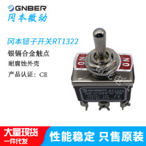 Okamoto button switch RT1322 pull switch rocker switch six-pin three-speed stop left and right GNBER15A