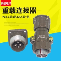 The Aviation plug circular connectors P20-2 core 3 core 4 of the core 5 core 7 core cable joint 20MM