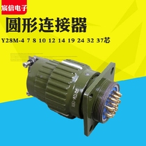 Buckle Aviation plug Y28M YP28-4 core 7 Core 8 core 10 core 12 core 14 core 19 core 24 core 32 core 37 core