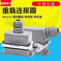 Rectangular plug heavy-duty connector HE-016 16-core 16A side outlet Aviation plug hot runner connector