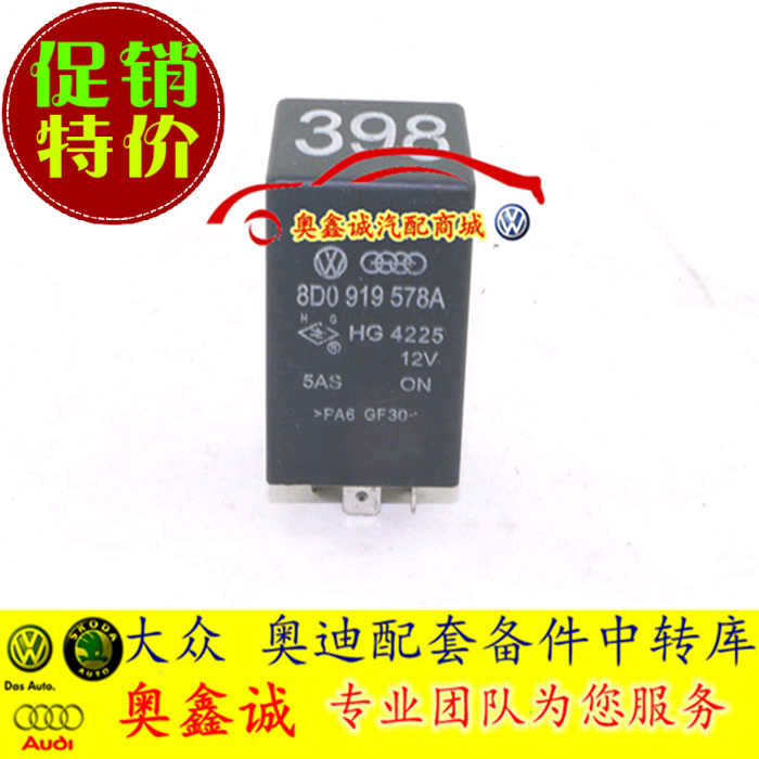 帕萨特b5领驭空调继电器手动空调398继电器延时继电器手动调节