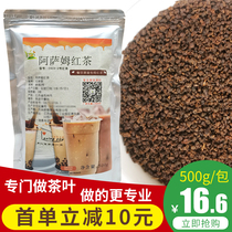 CTC India Assam black tea milk tea Special milk tea shop Black tea coco black tea powder black tea for milk tea