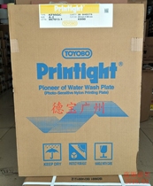 Japan Plinteto resin version KF95GC-A2 label machine self-adhesive printing washed resin version ()