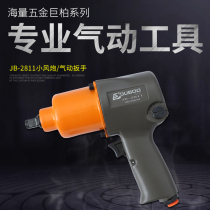 Giant Asphalt 2811 Pneumatic Wrench Heavy Wind Wrench Tire Disassembly Tool 640N M Torque Wrench Small Wind Gun