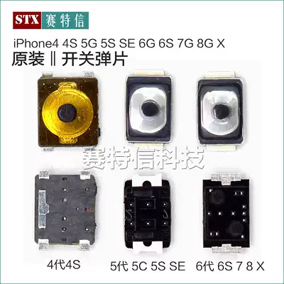 Suitable for 5th generation 5S 6th generation 8th generation X switch spring plate 7th generation boot cable button 6S boot button Volume button