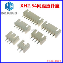 XH2 54 connector straight pin Straight pin holder XH-2P 3P4P5P6P7P8P10P12P18P-20P