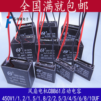 1 1 2 1 5 1 8 2 2 5 3 4 5 6 8 10UF Fan motor CBB61 Start capacitor 450V