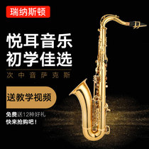 Renaston B-down alto saxophone instrument Big saxophone Beginner professional performance Send accessories