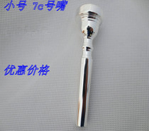 Trumpet mouth 7C mouthpiece pure copper silver plated 5C3C mouthpiece to increase the sound quality of new musical instruments drum and horn team accessories