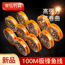 Fishing Mainline Original Silk Thread Water Lingo and Extremely Frontal Main Line Strong Pull Wear 100 m Fishing Big Things Fish Line Fishing Gear
