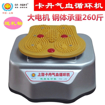 Shanghai Cardin Qi blood circulation machine physiotherapy health care machine high frequency spiral vibration foot foot therapy machine massager