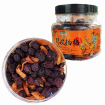 Sea Pearl Garden Dried Orange Peel Yang Mei Old Dried Orange Peel Fresh Poplar Plum Canned Two Cans With Sugar Golden Orange Licorice 360g Multi-Province