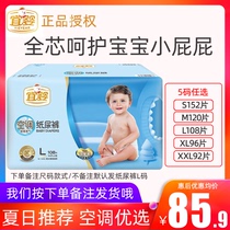 Yibaby air conditioning diapers newborn baby men and women baby ultra-thin diapers breathable SMXXL92 non-pull pants