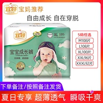 Yiying ultra-thin toddler pull pants baby dry and Breathable Diapers for men and women Baby into long pants MXXXL96 summer