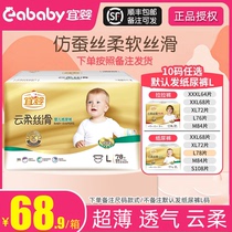 Yiying Yunrou Silky Diapers Mens and Womens Palla Pants Ultra-thin Breathable Dry Diapsia Summer Large SMXXXL