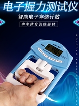 Xiangshan grip strength meter Adult electronic counting grip strength meter Middle school student grip strength meter tester Adjustable grip strength device