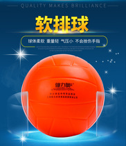 Soft volleyball Jianliao volleyball for primary and secondary school students special No 5 volleyball indoor beach inflatable-free volleyball