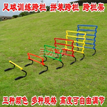 Assemble hurdles football training obstacles folding hurdles adjustable hurdles Basketball physical training agility hurdles