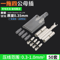 Terminal wire connector One drag four warhead docking wire joint can plug the terminal terminal