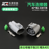 DJ7021Y-4 8-11 21 RAV4 fan plug waterproof connector 176143-6 176146-6