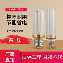 Juxiang LED candle bulb E14 small screw E27 corn lamp bulb light source Household three-color dimming energy-saving lamp