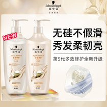 Schwarzkopf Shampoo Multifunctional Repair Amino Acid Fragrance Long Lasting Softness Improves Manicure Shampoo Hair Care Kit
