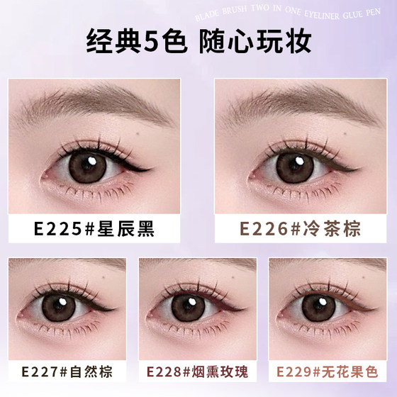 Rozo Blade 브러시 2 인원 아이 라이너 고무 펜 Rozo Blade 브러시 2 인원 아이 라이너 고무 펜