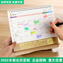 Desk Calendar 2022 Creativity Brief Desktop Swing Piece Lunar Calendar Grand Plaid Custom Work Calendar Bentiger Year Wooded Wooden Wooden Frame Office Small Desk Calendar Office Plan This Style Special Edition Custom Logo