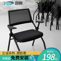 Sike folding chair meeting Training chair with table board News reporter chair dormitory computer chair mobile office chair