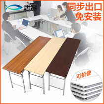 Sike folding table small conference table long table modern simple training table long bar table simple Conference Room bar table